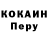 COCAIN Колумбийский Valerij Kotov