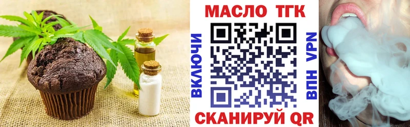 Печенье с ТГК марихуана  Фурманов 