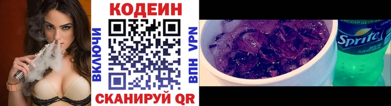 Codein Purple Drank  omg как войти  Фурманов  хочу  