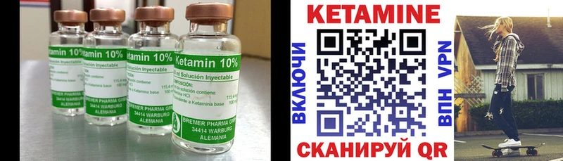 Кетамин ketamine Фурманов