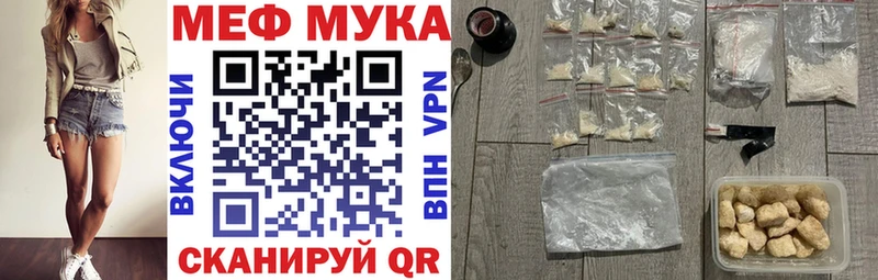 гидра ССЫЛКА  Фурманов  Меф мука 