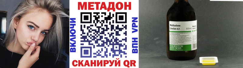 Метадон VHQ  Фурманов 